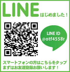 ＬＩＮＥ