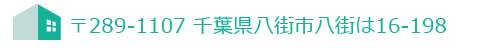 矢野どうぶつ病院　住所